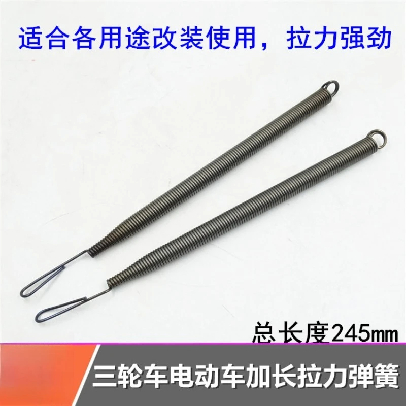 Tricycle, motorcycle, electric vehicle tension spring, universal modified tension spring, multi-purpose black tension spring