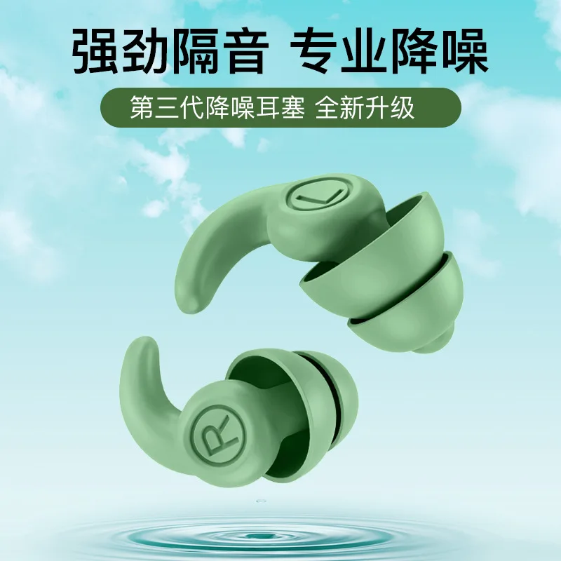 Noise Reduction Earplugs Silicone Sound Insulation Anti-noise Silent Sleeping Student Dormitory  Swimming Waterproof Earplugs