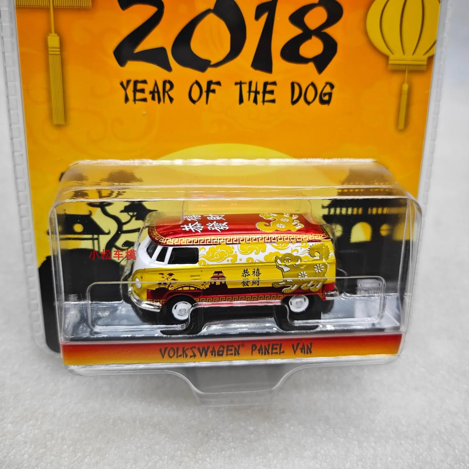 グリーン ライト 1:64 フォルクスワーゲン T2 バン - 中国の干支 2018 年の犬、メッキレッド