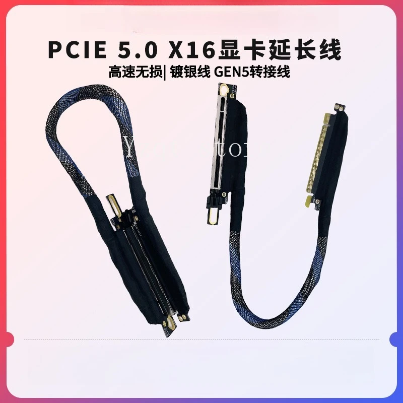 

PCIE5.0X16 graphics card extension cable GEN5 adapter cable, data transmission high-speed lossless server silver-plated cable