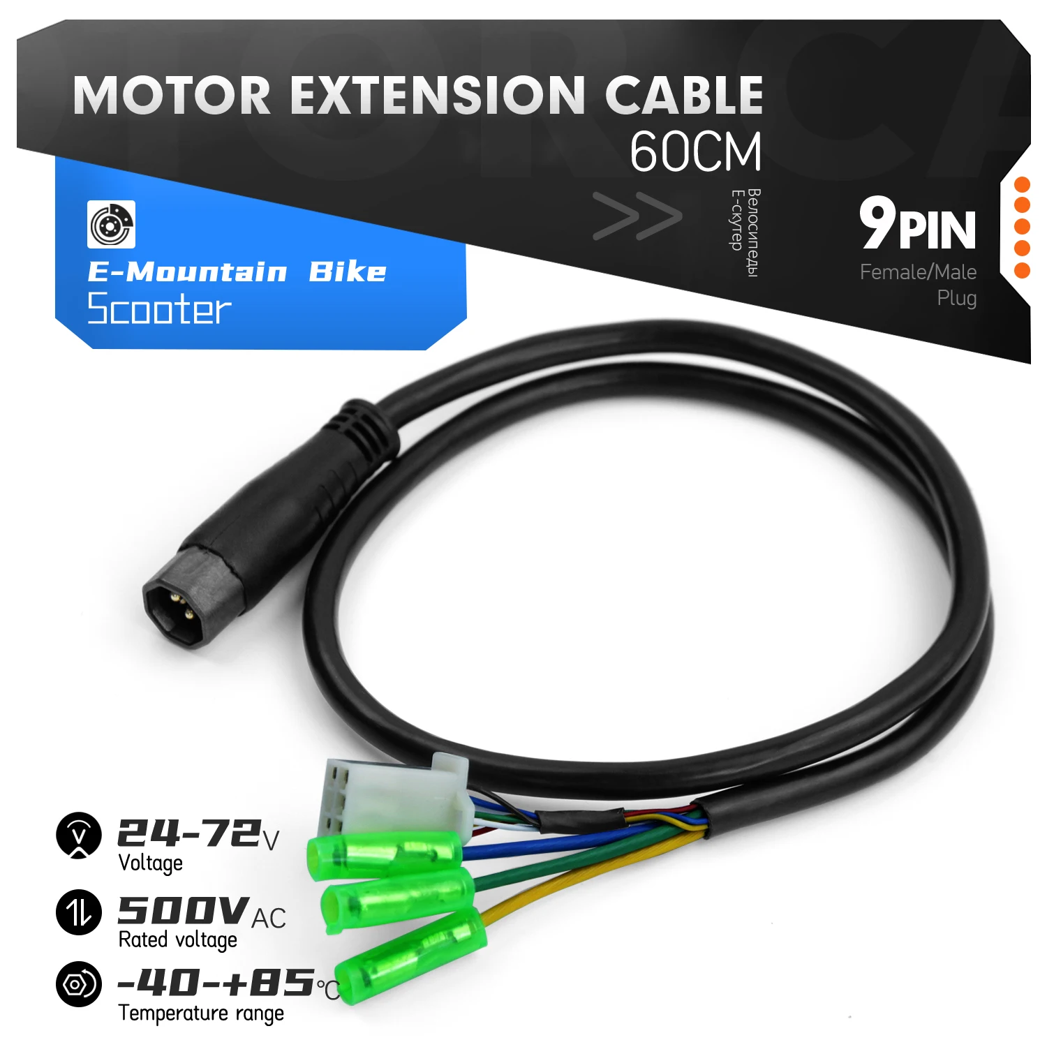 

Кабель-удлинитель для мотор-колеса электровелосипеда Julet 9Pin 60 см, кабель для переоборудования мотор-колеса электровелосипеда, аксессуары для электровелосипедов