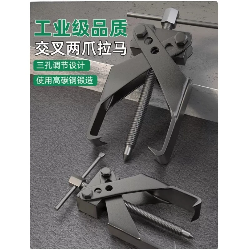 Two-jaw Forged Grade Puller Bearing Disassembly Tool Cross Spiral Puller Auto Repair and Pull Two Grab and Remove Bearings