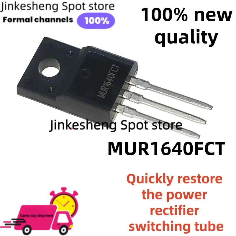 10/20/30pcsMUR1640FCT 1640 TO-220F 1640FCT Quickly restore the power rectifier switching tube 100% new
