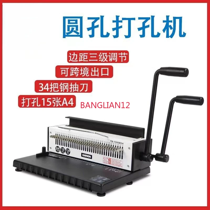 Binding machine Iron ring punching machine Double coil binding, menu manual making machine