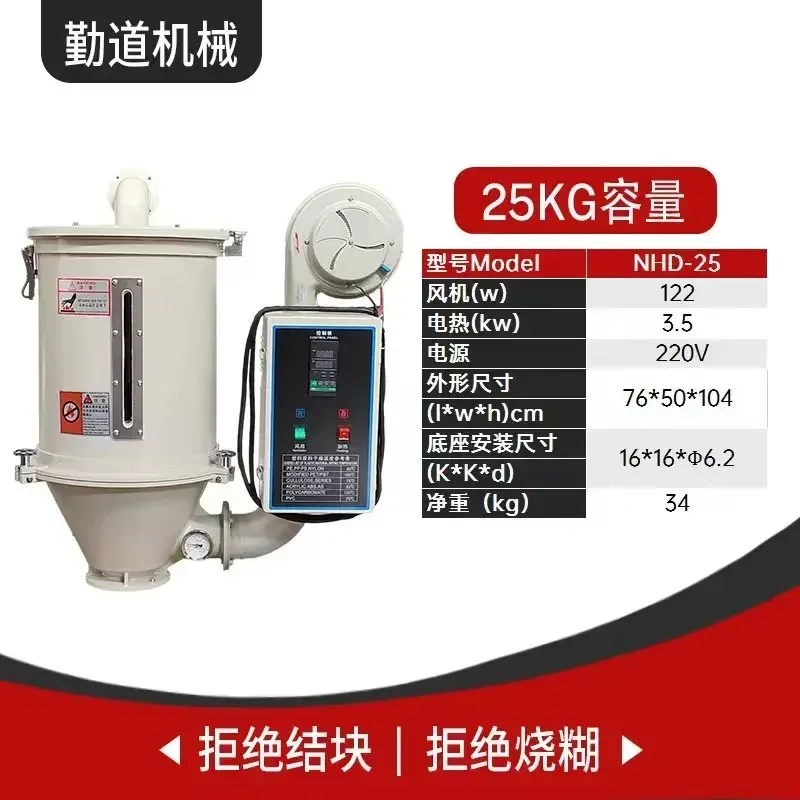 X5-29 Injection Molding Hot Air Blower Plastic Particle Dehumidification Oven Bucket Large Drying Hopper