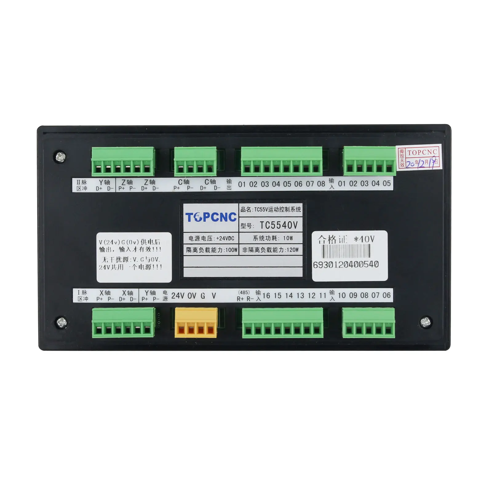 TC5540V 4-axis Numerical Control Controller Motion Controller With 3.5-inch Color LCD For Numerical Control Router Servo Stepper