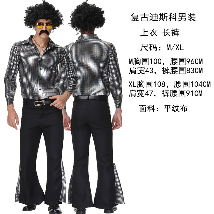 Halloween Costumes Men\'s and Women\'s 70s Retro Disco Costumes Cosplay Party Stage Show Costumes Carnival Costume