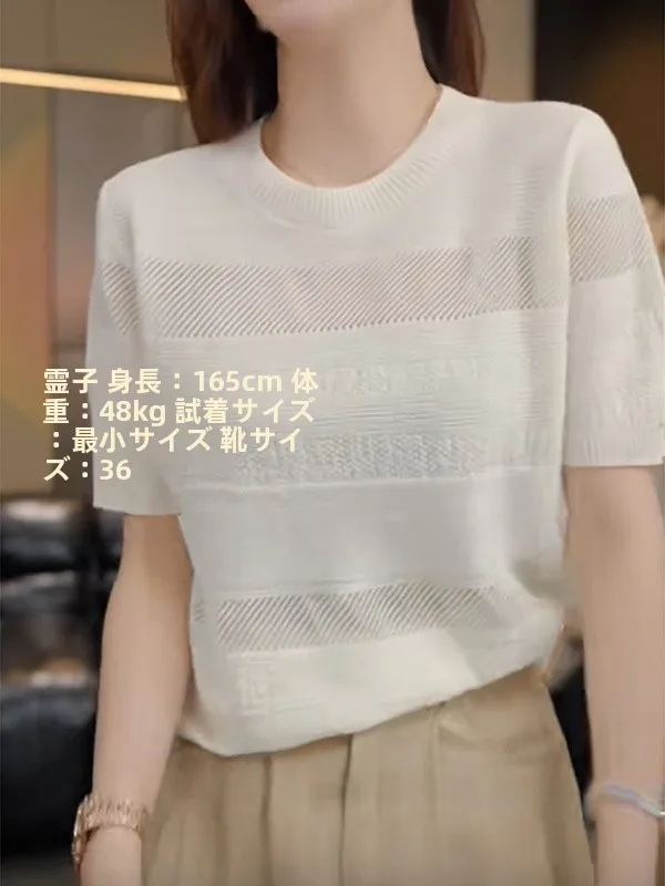 Ladies Ice Silk Knitted Short Sleeve T-Shirt Fashionable Thin Summer Top Korean Style Commute Wind Loose Fit round Neck Tee