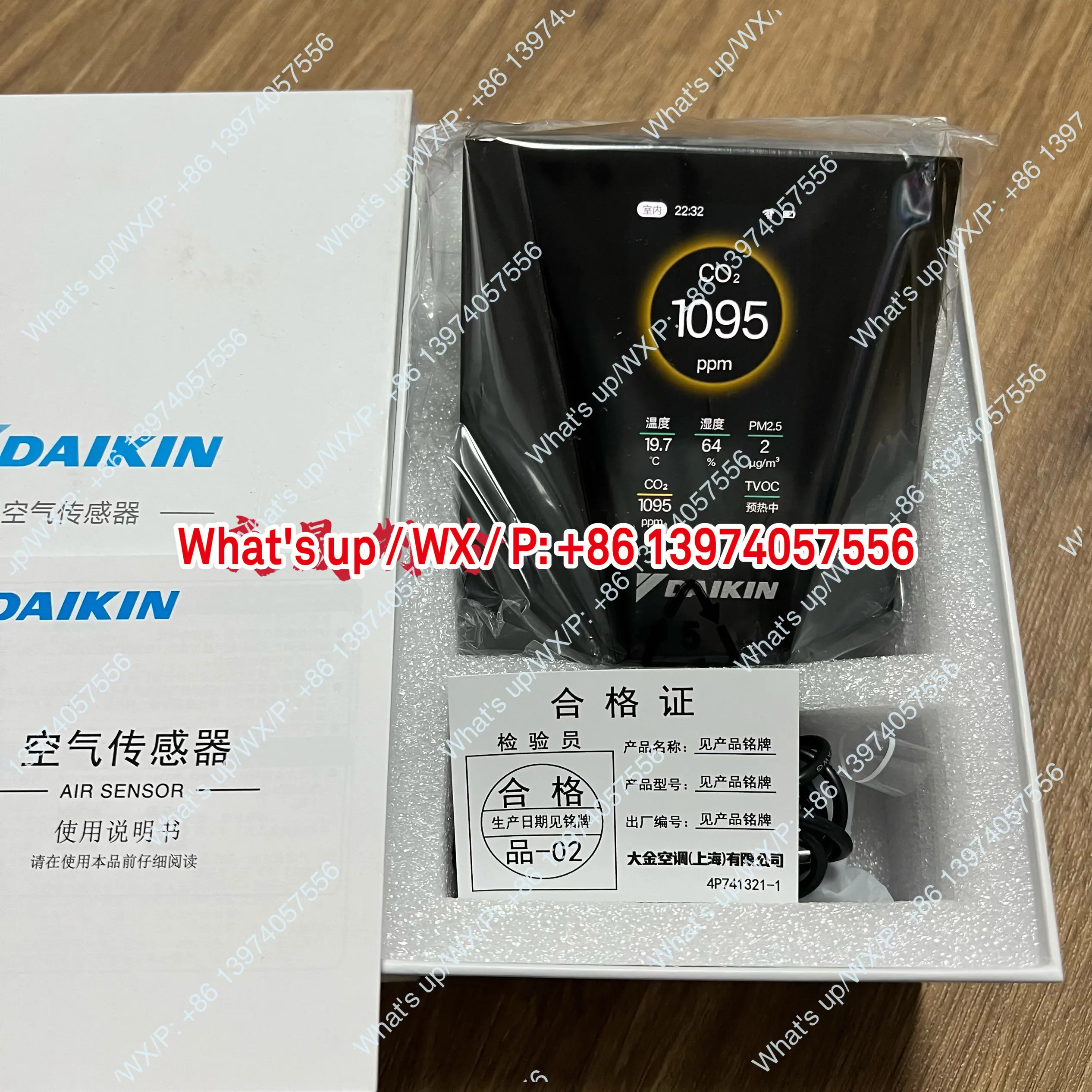 

Daikin third-generation color screen air sensor BRY88BBA15G, third-generation formaldehyde sensor BRY88HB111