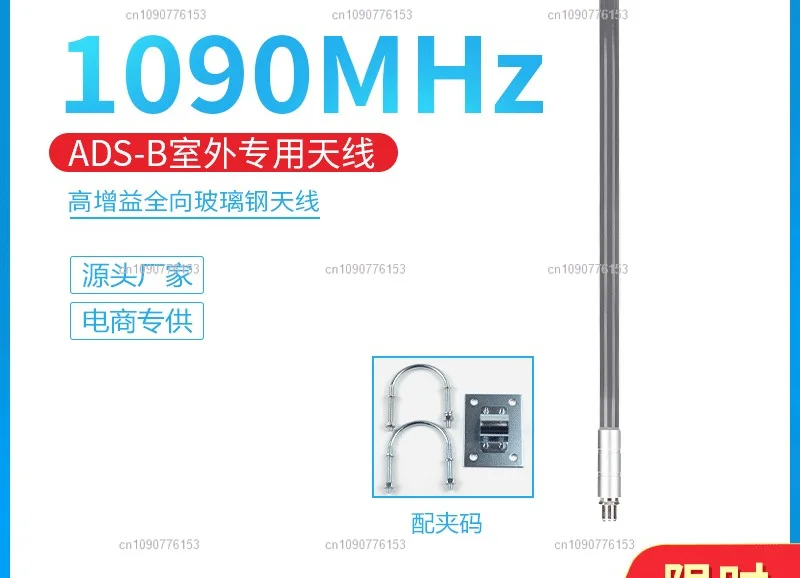 1090MHz High Gain ADS-B FRP Antenna FPV Aerial Photography, Remote Sensing  Telemetry Communication, Receiving and Transmitting