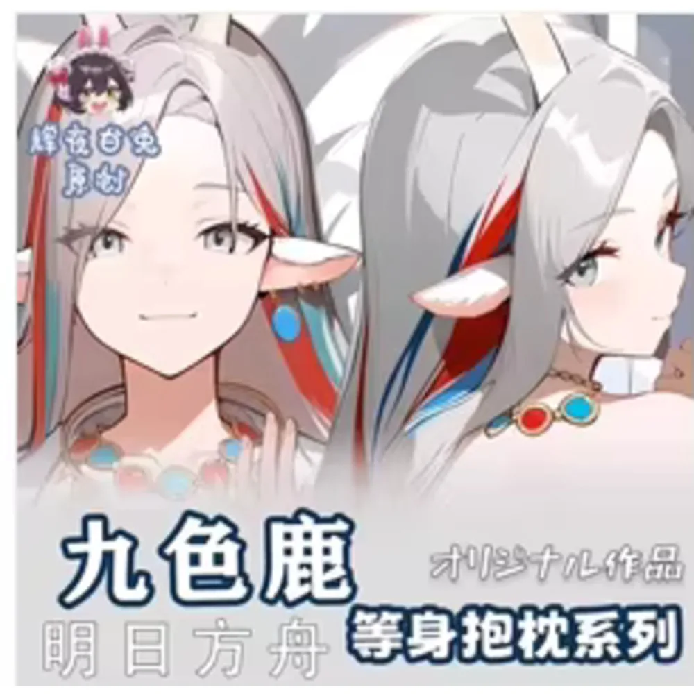 

Anime Acg Arknights Nine-Colored Sexy Dakimakura 2WAY Hing Body Case Japanese Otaku Pillow Cover Bedding Gifts HY