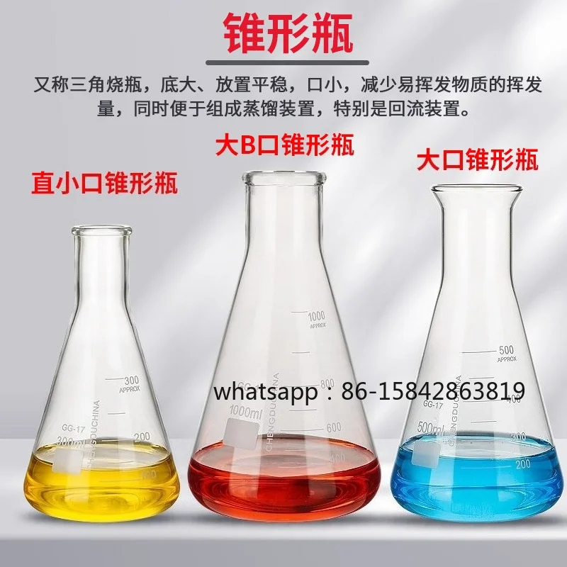 Frasco Cónico de Vidrio con Boca Ancha/Estrecha/en Forma de Campana, con Tapón de Silicona, de 100~5000 ml, Frasco Erlenmeyer de Laboratorio
