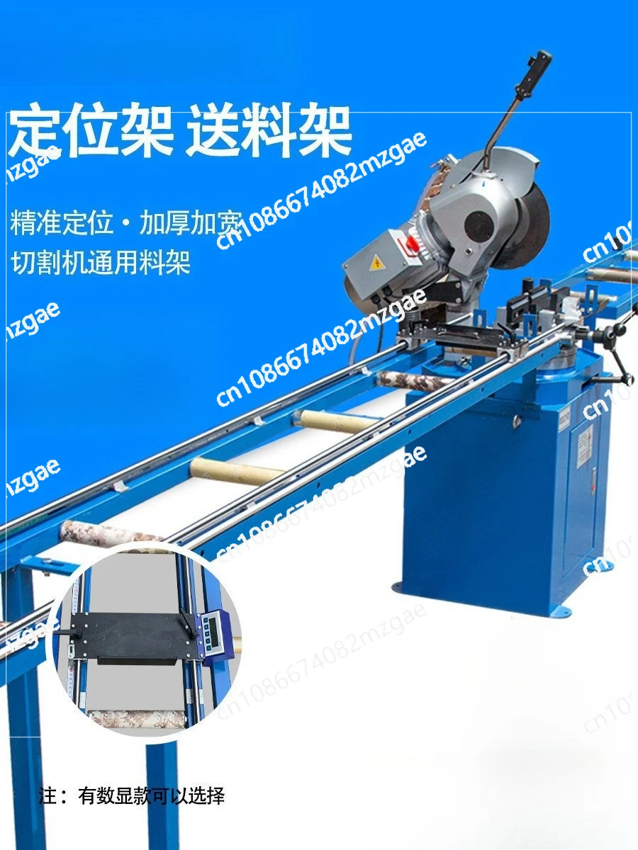 Positioning frame, cutting machine, feeding frame, support frame, support rack, drum frame
