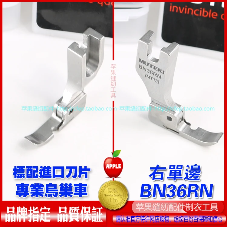 Anti-Bird's Nest Presser Foot Imported Blade Thin Material Right Unilateral Presser Foot Bn36rn With Blade Cutting Noodle Line A