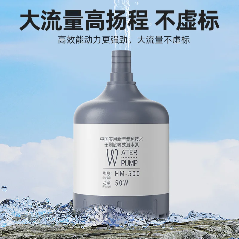 Brushless bottom suction submersible pump special frequency conversion DC strong suction high flow filter water pump for fish