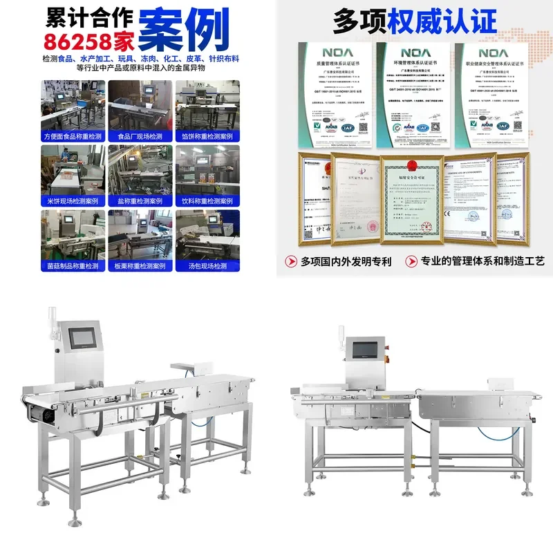 Deposit-Snack potato chips compound automatic weighing machine, factory assembly line automatic rejection, overweight less