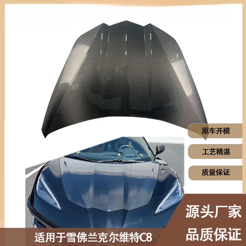 Suitable for Chevrolet Corvette C8 carbon fiber hood, engine cover, car accessories