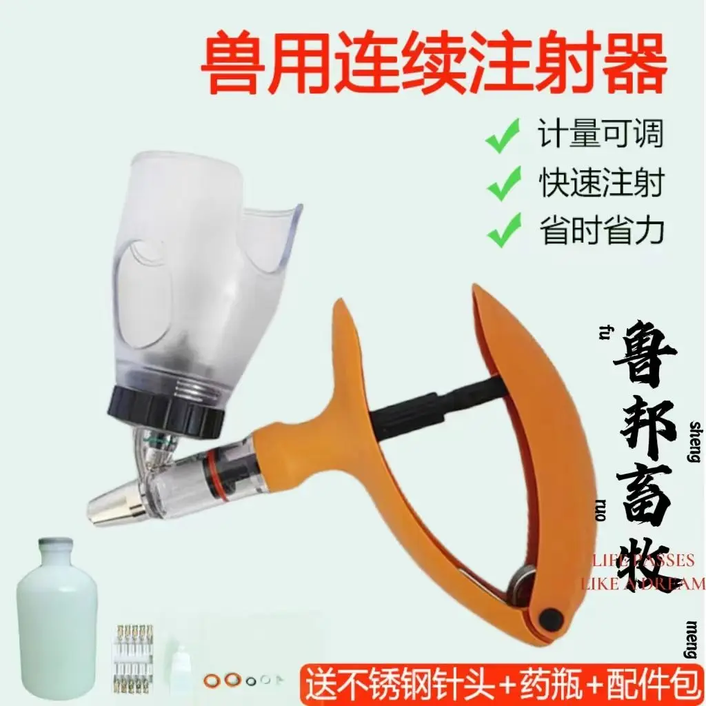 Continuous syringe for pig, cow, sheep, chicken, duck vaccine, automatic adjustable bottle insertion syringe 2ml 5ml