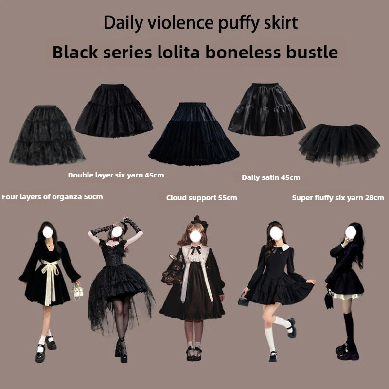 MAGOGO Women Lolita Petticoats Black Series Daily Violent Boneless Tulle Skirt Cosplay Super Puffy Short Soft Yarn Underskirt