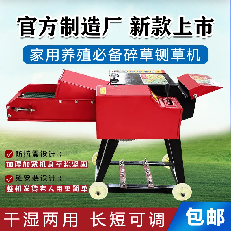 Guillotine machine Household breeding cattle and sheep silk kneading machine Corn straw crusher New small lawn cutting and grass
