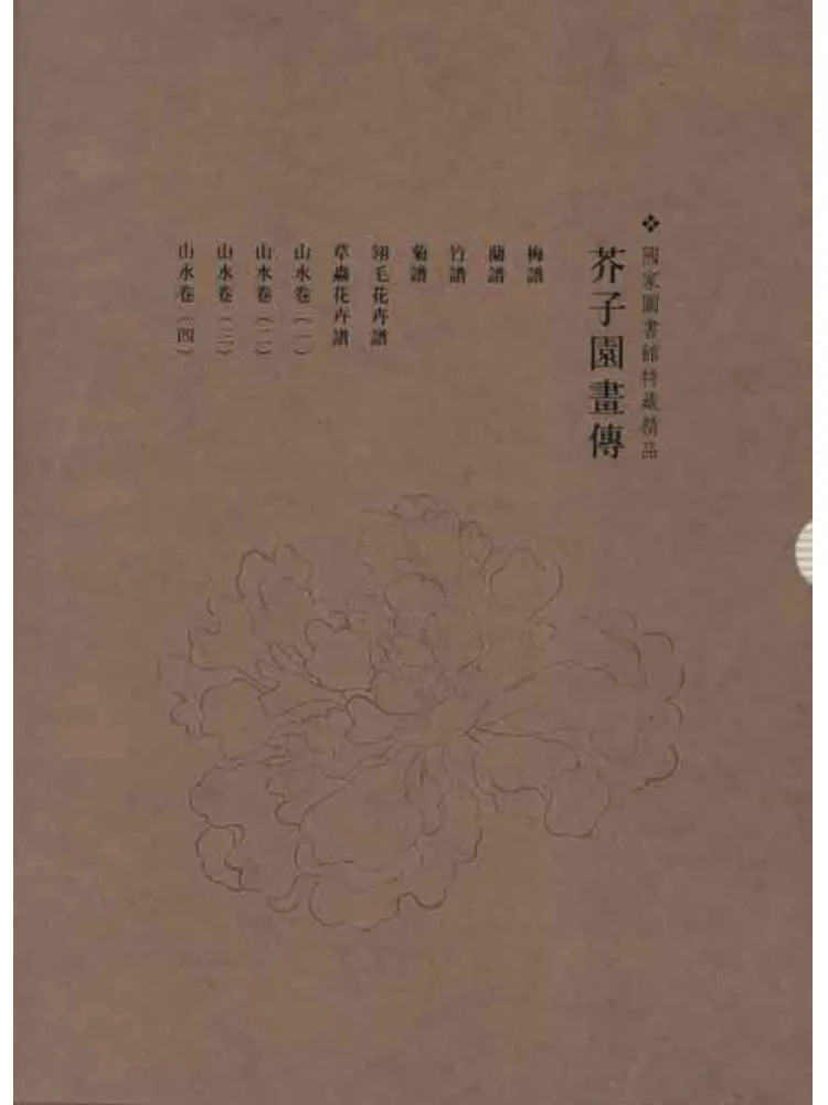 

Book-Winshare Mustard Seed Garden Painting Biography Set