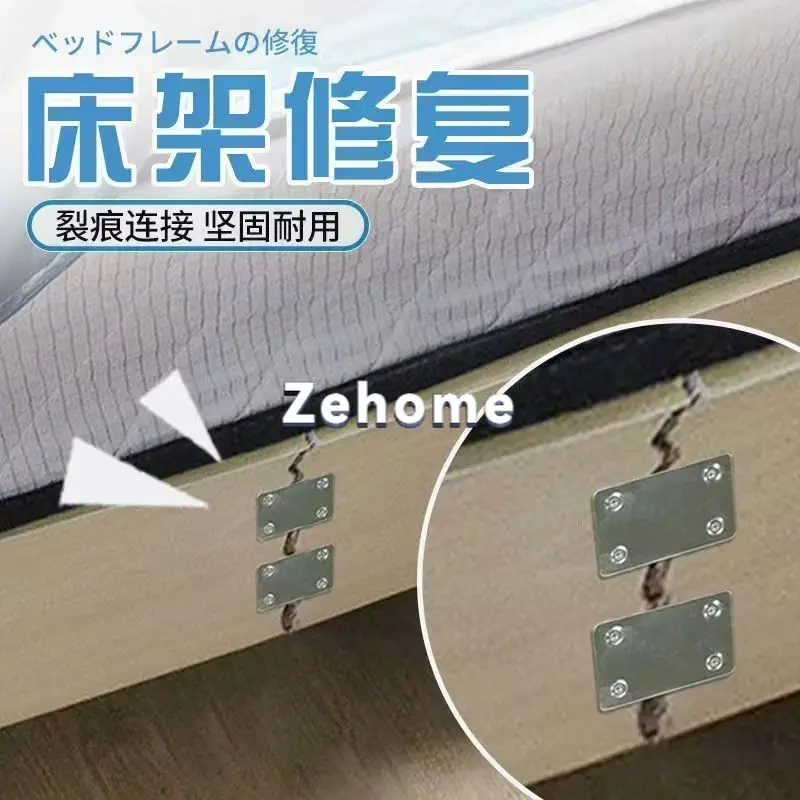 Bed frame repair Bed board fracture repair Wood board connector accessories Woodworking board reinforcement artifact