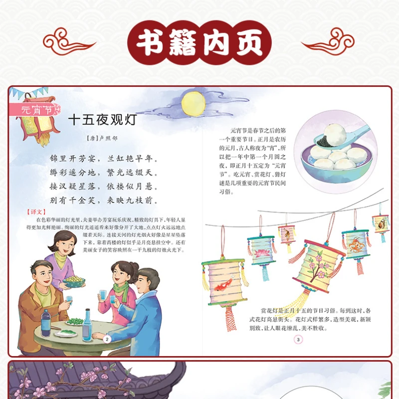 Libro Completo de 4 volúmenes para estudiantes de escuela primaria, libro de caligrafía antigua con ilustración de cultura tradicional china, edición oficial