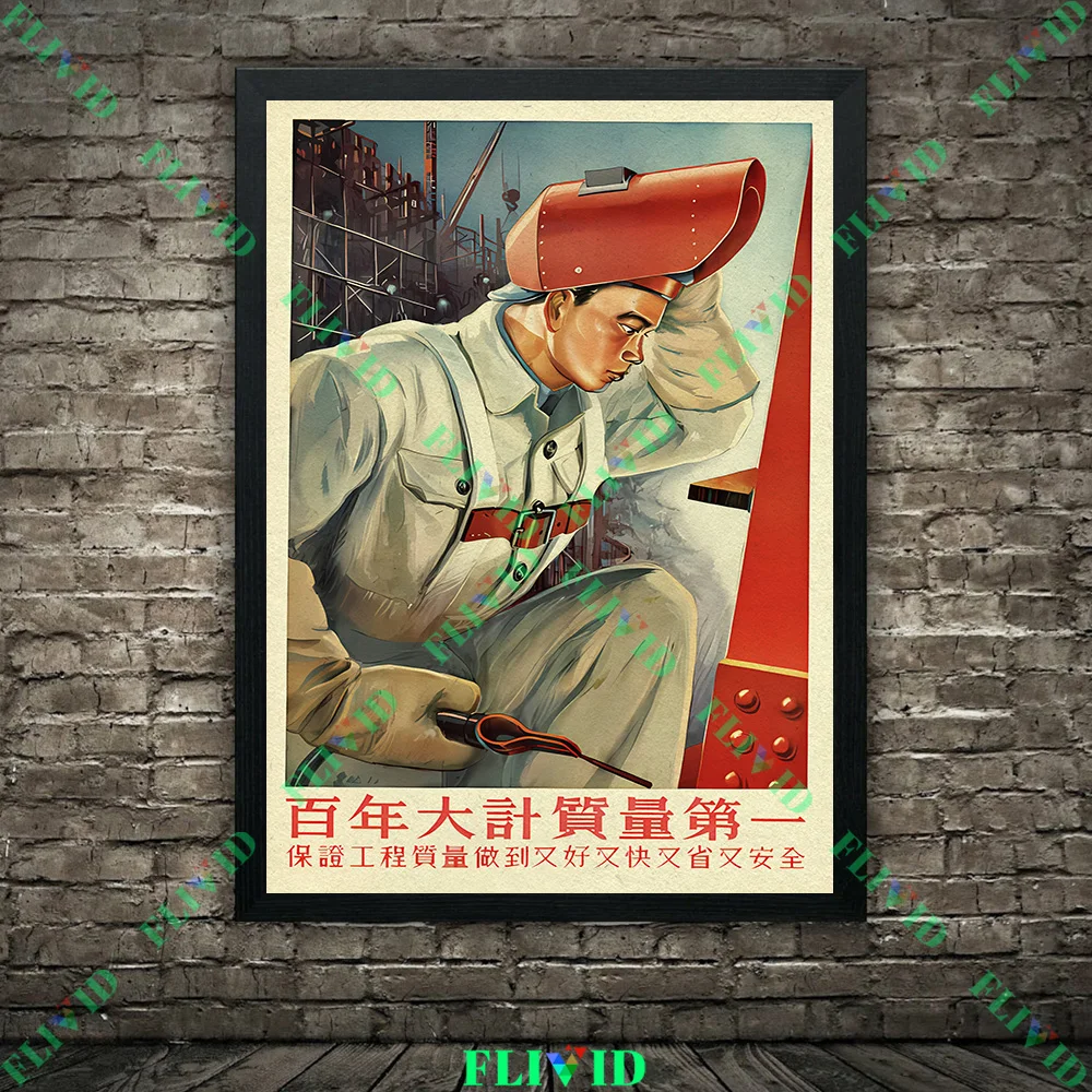 Vintage Chinese Industrial Revolution-themed Wall Art Canvas Painting,Retro Propaganda Art Poster And Print Home Decor Unframed