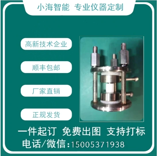 (High Temperature Version) Solid State Battery Test Mold / Experimental Mold / Battery Pressurization Tooling