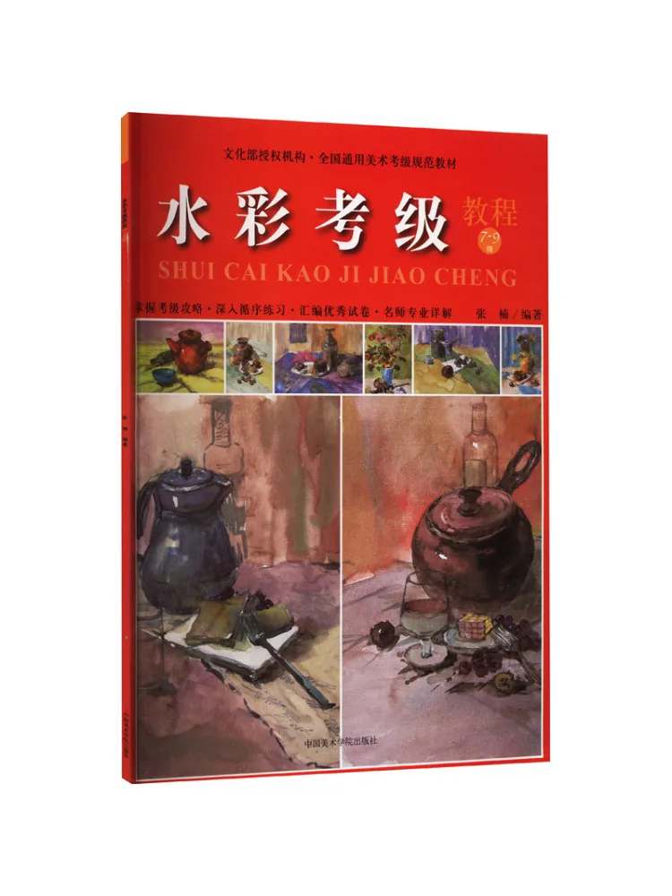Book-Winshare Watercolor Grading Tutorial Levels 7 9