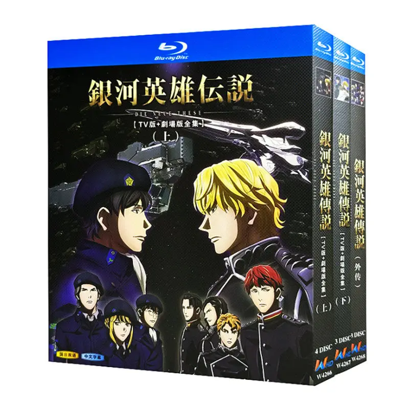 Blu-ray Ultra HD Animation: Legend of the Galactic Heroes TV Series + Theatrical Films + Side Stories Box Set