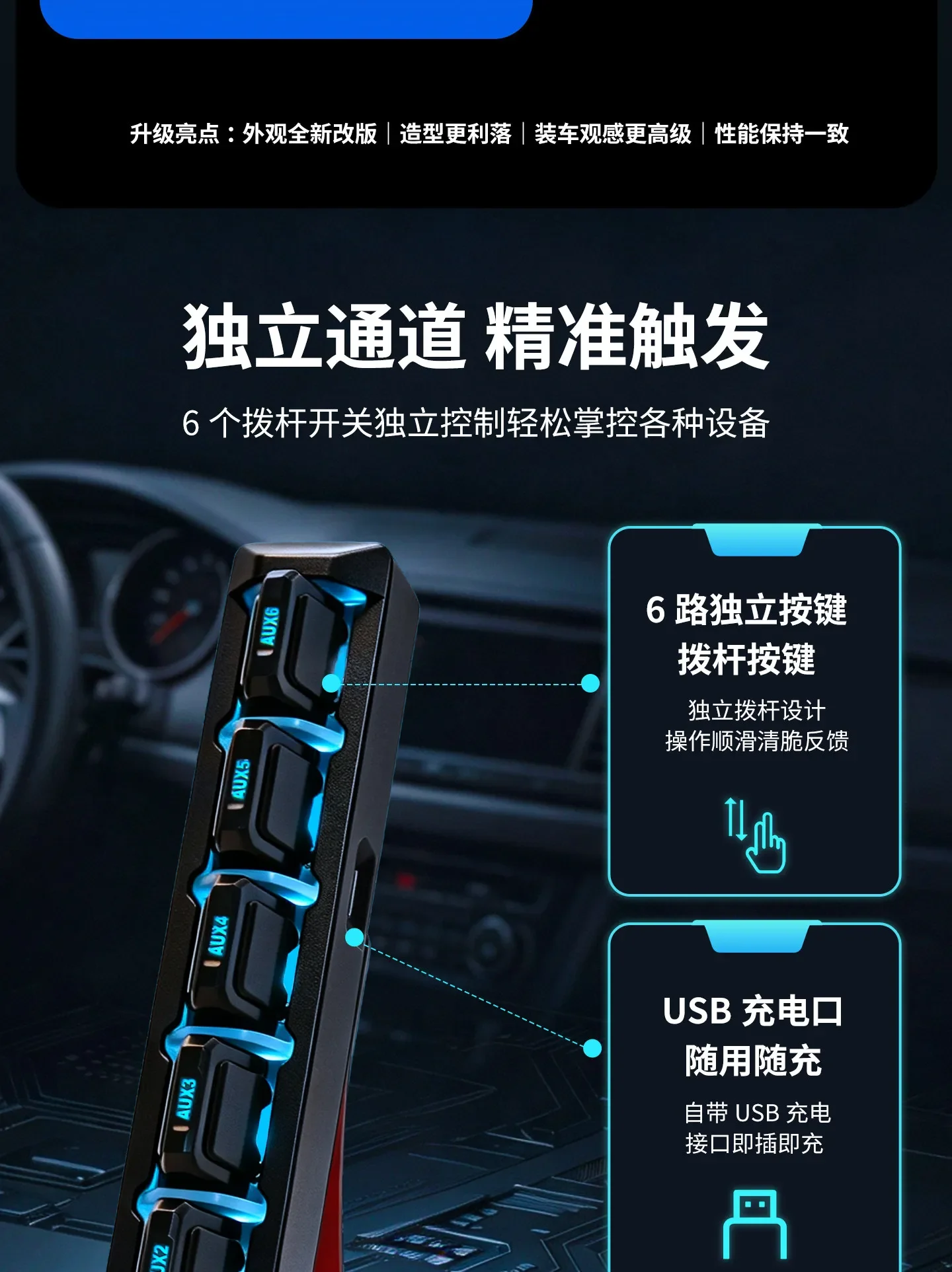 Car Six-Way Wireless Switch Modified LED Spotlight Center Console 6Way Wireless Aircraft Lever Switch For GWM Tank 400 2023-2026 detail image 4
