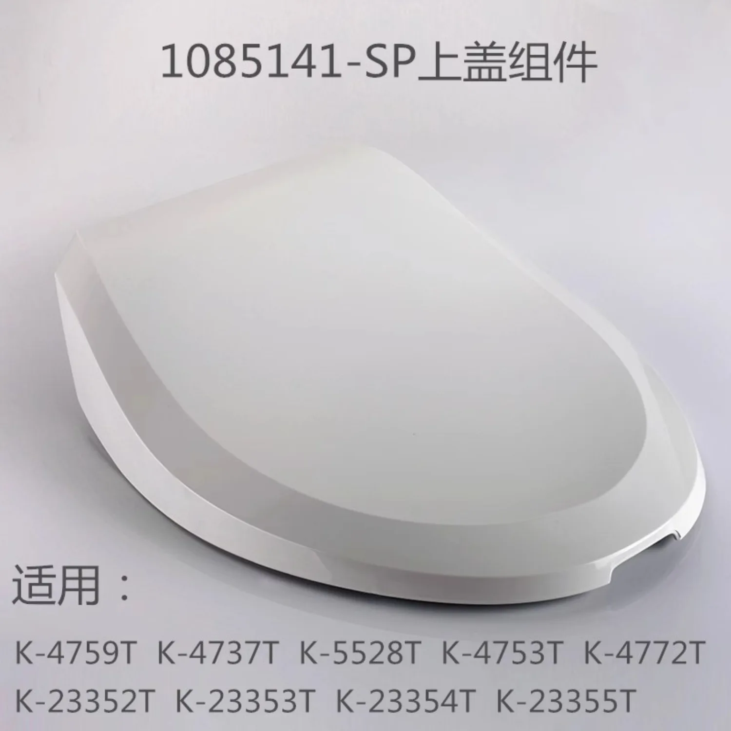 

Умная крышка сиденья для унитаза 4737, верхняя крышка в сборе, совместимая с деталями сиденья для унитаза Kohler 4737, аксессуары