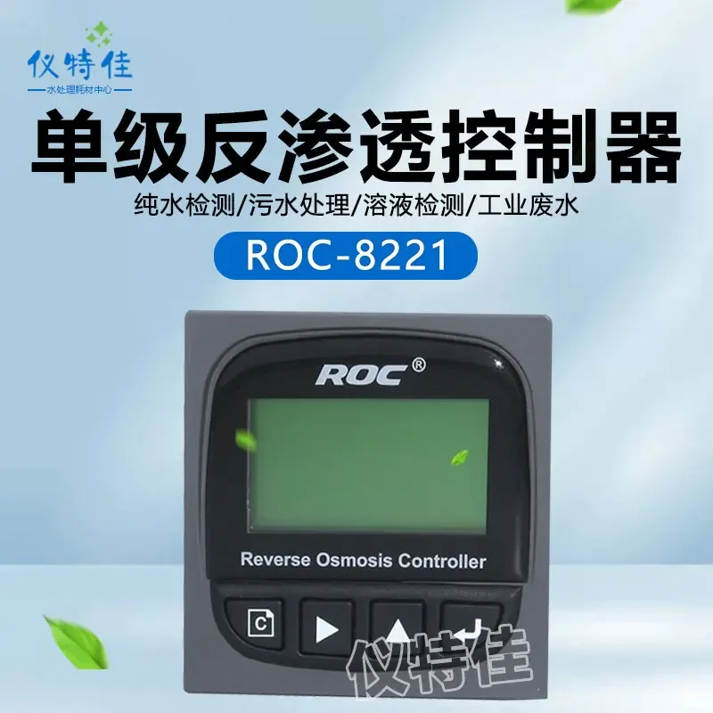 Conductivity Meter Controller ROC-8221 Replaces CCT-8320 ROC directly from the manufacturer