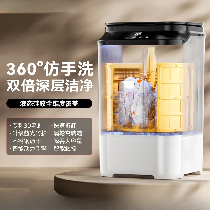 Shoe washing machine full wall brush shoes household washing integrated small lazy artifact