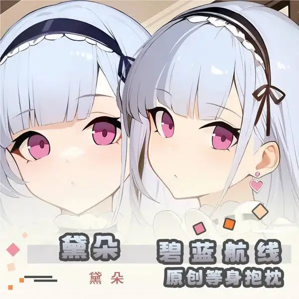 

Azur Lane Dido Game Hing Body Cushion Dakimakura Otaku Pillowcase Bed Cosplay Anime Linings Xmas