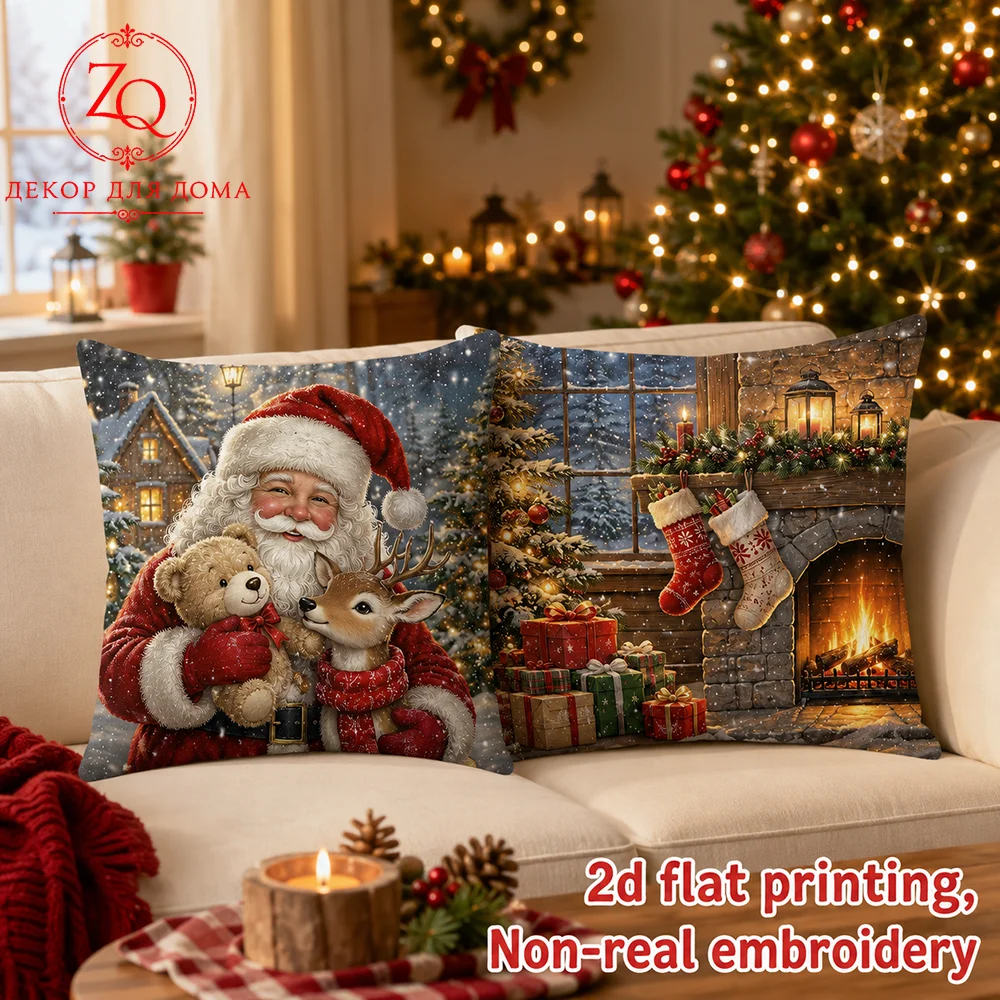 2D Flat Printed Peach Skin Christmas Stocking Gift Box Pillow Cover Couch Cushion Case Bedroom Indoor Decor Winter