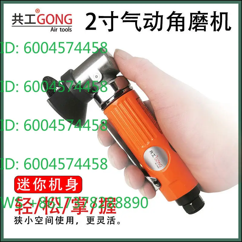 Pneumatic Angle Grinder 2 Inch Small Cutting Machine 50mm Grinding Wheel Mini Polishing
