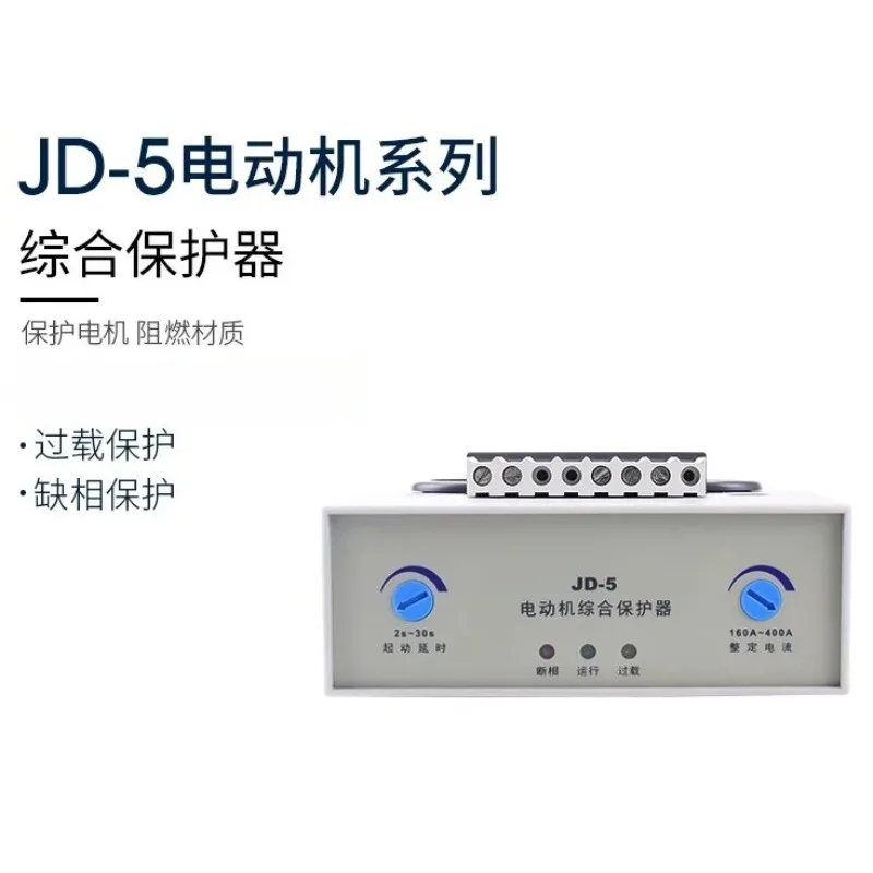 Motor integrated protector Three-phase electric JD-5 phase loss overload motor protector 220V 380V