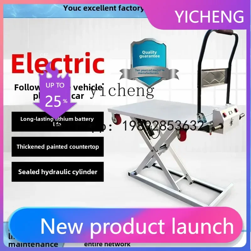 

Q5 автоматическая посадочная платформа, тележка, электрический гидравлический подъемник, портативный грузовик, ножничная вилка, мобильная бортовая площадка