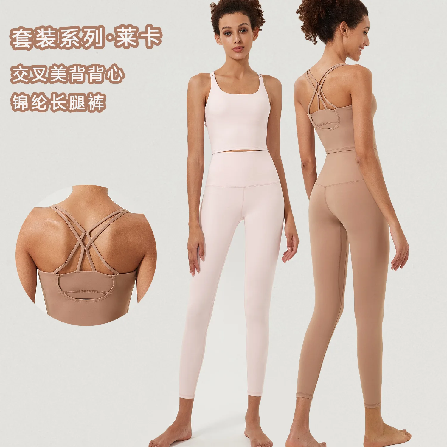 Withered Fashion Blogger Solid Color Yoga Suit Women's Camisole Skinny Pants Fitness Suit Casual Slim fitNude Sportswear Ladies