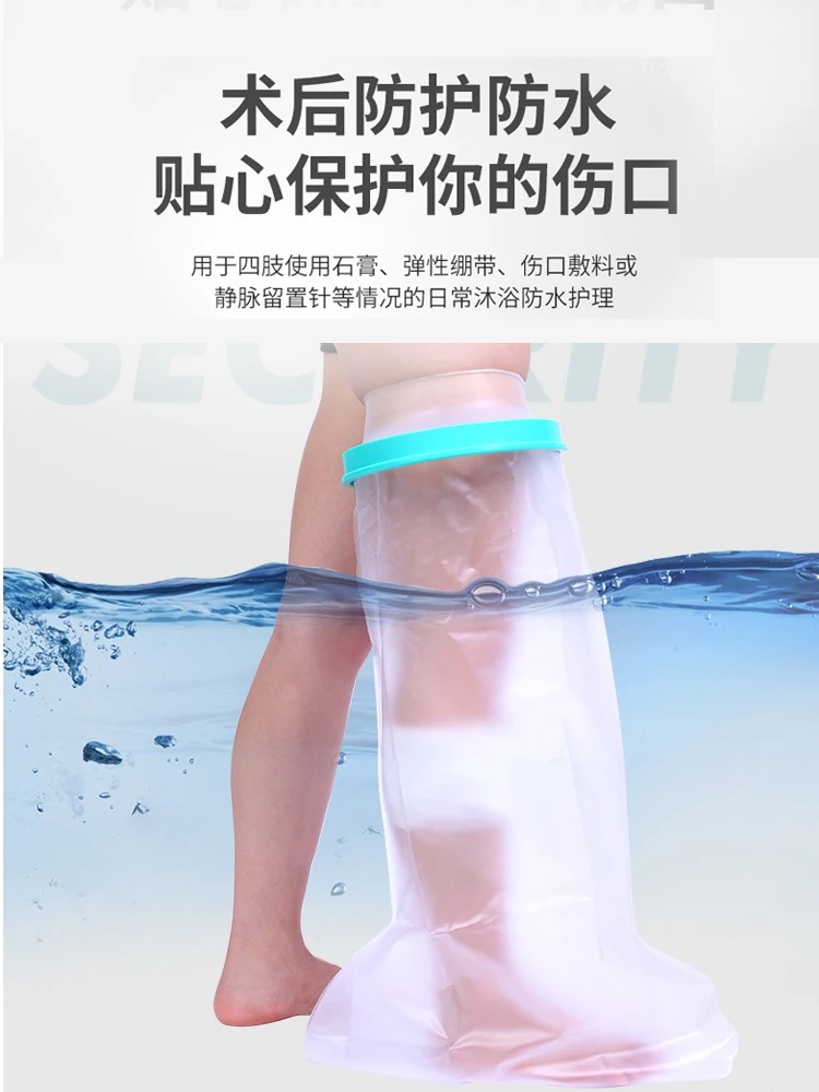 Fracture bath waterproof foot cover wound protective cover plaster waterproof foot cover after injury wound bath magic