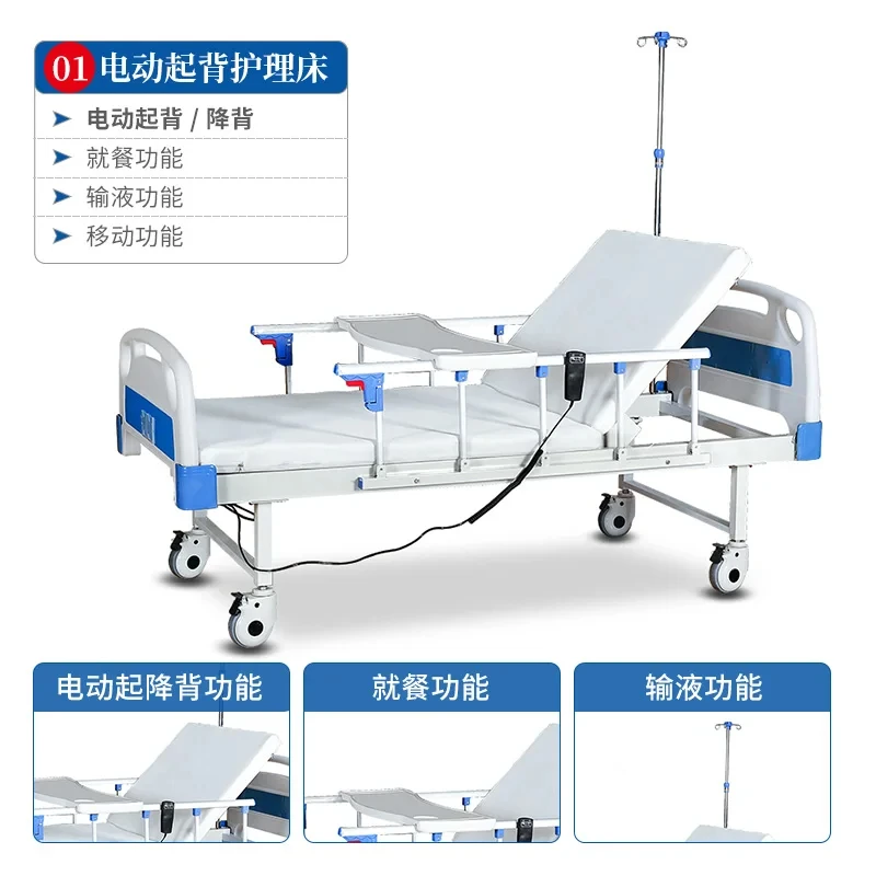 Electric nursing bed, multi-function hospital bed, elderly paralysis, automatic patient lift bed, medical bed