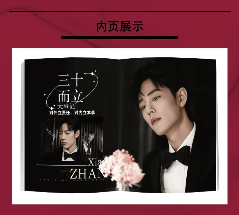 Xiao Zhan Untamed 배우 사진 앨범 포스터 북마크 스타 어라운드 타임즈 영화 잡지 그림 앨범 책 표지