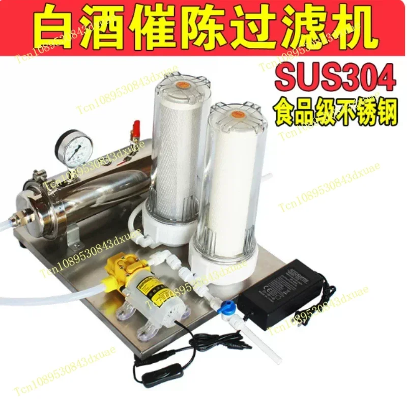 304 stainless steel Baijiu filter filter reminder old ripe to remove odor bitter taste purification turbid filter