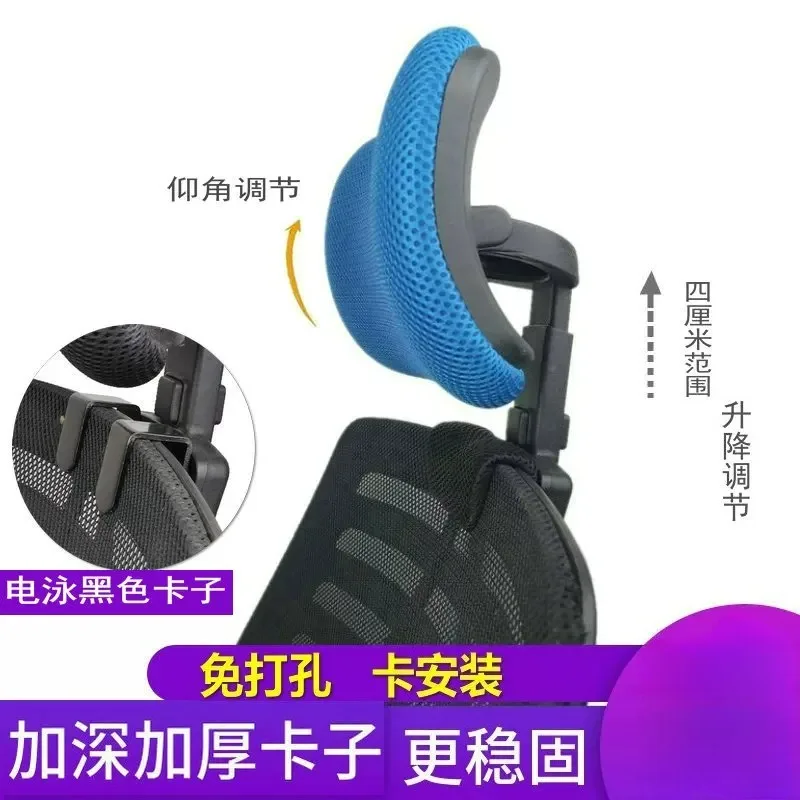 Office computer chair headrest does not require drilling, easy to install height adjustable backrest neck protection accessories