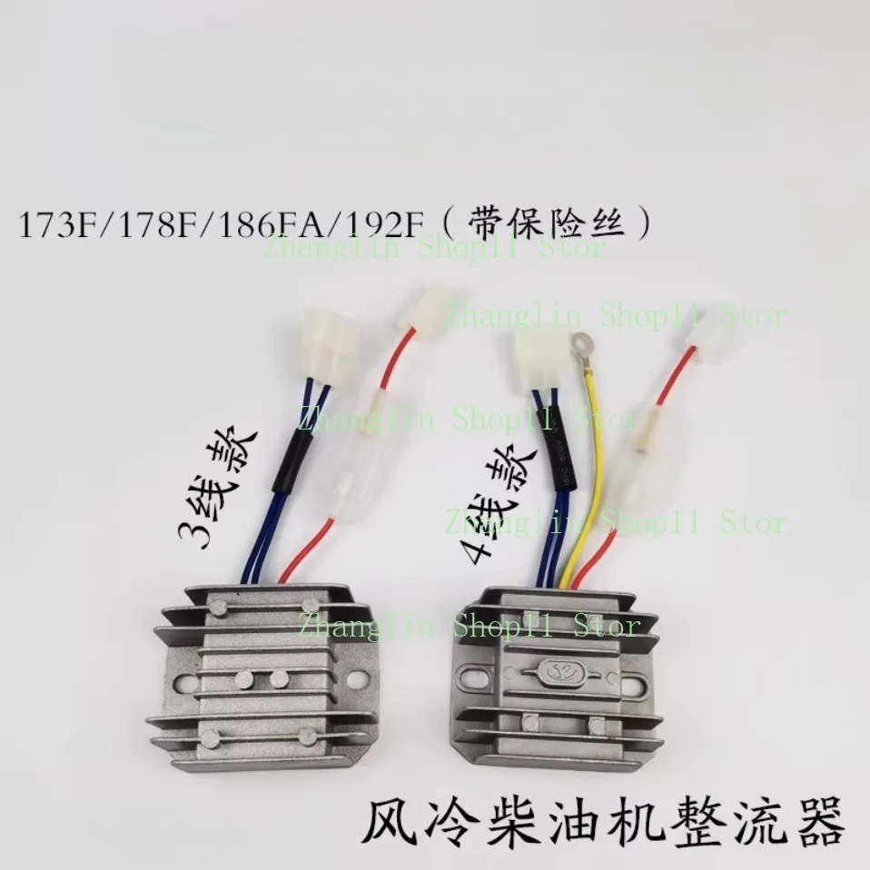 

Air-cooled Diesel Engine 173F 186FA 188F 192F Voltage Stabilizer Voltage Regulator Charging Regulator Mini-tiller Parts