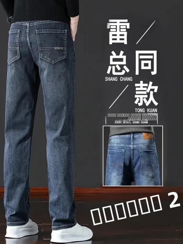 

Мужские повседневные джинсы свободного кроя, эластичные износостойкие рабочие брюки, весенне-летние прямые брюки из хлопкового эластичного денима