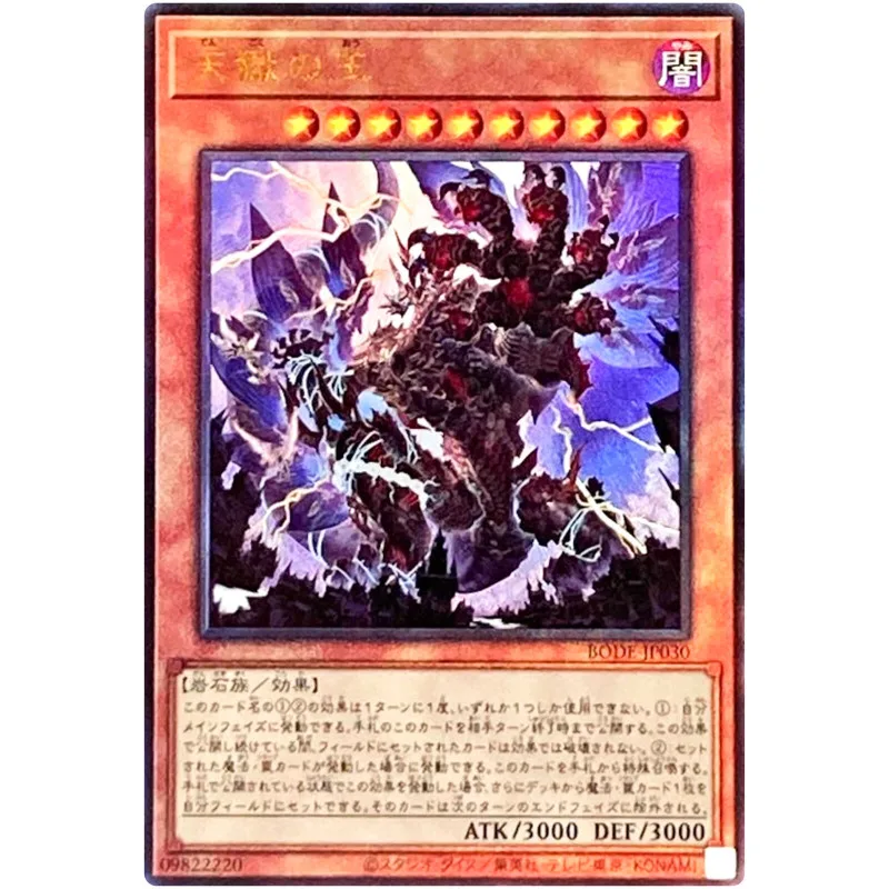 Yu-Gi-Oh Lord of the Heavenly Prison - Ultimate Rare BODE-JP030 Burst of Destiny - YuGiOh Card Collection (Original) Gift Toys