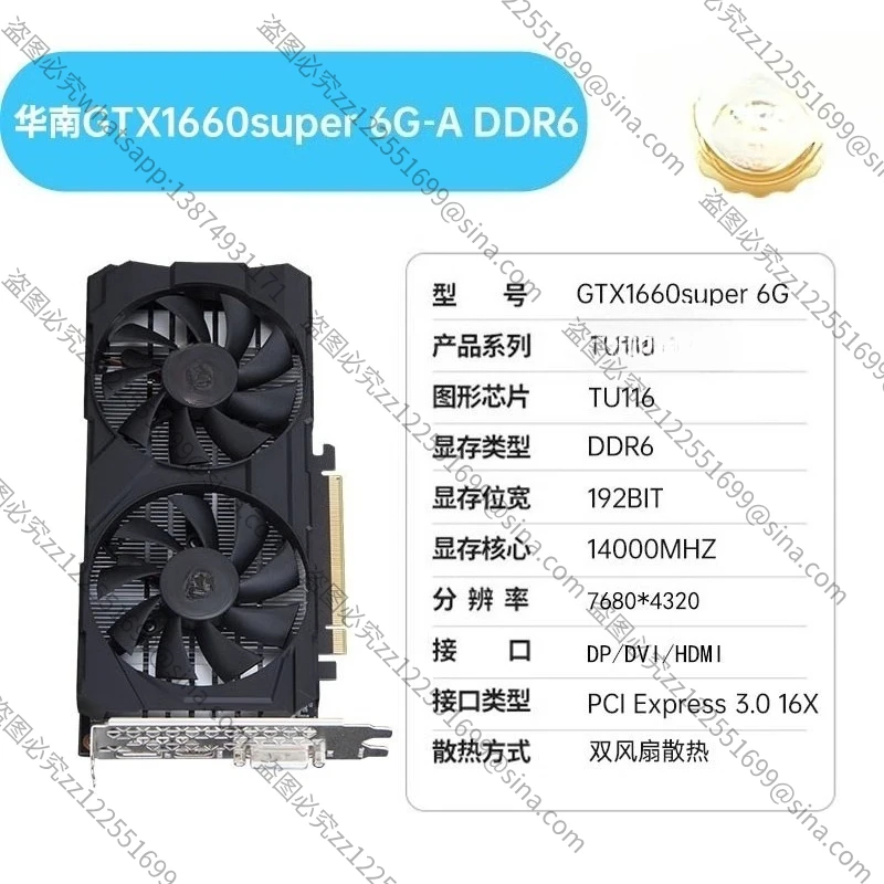 Suitable for GTX1660SUPER 6G-A Graphics Card Black Westward Journey * Wukong Game Unique Display 6GB/192bit G